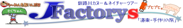 JFactory���H��J�k�[���l�C�`���[�c�A�[�u�����E����̗��v
